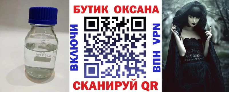 дарнет шоп  Алагир  БУТИРАТ жидкий экстази 