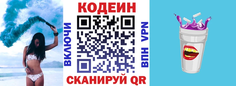 MEGA ТОР Алагир Кодеин Purple Drank