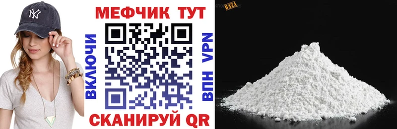 Мефедрон mephedrone купить наркоту Алагир